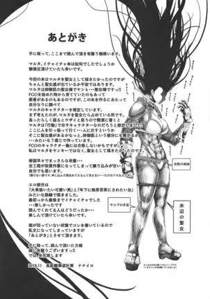 Martha wa Boku no Itoshii Seijo-sama