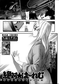 [Kuon Michiyoshi] Zettai Harem ｃｈ.40-52+2