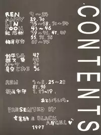 [Mebi-Ken, BLACK ANGEL (Various)] ALL ALIVE (Battle Athletes)