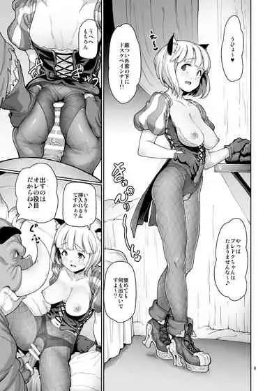 Gokusaishiki Nijisousaku Doujinshi Matome