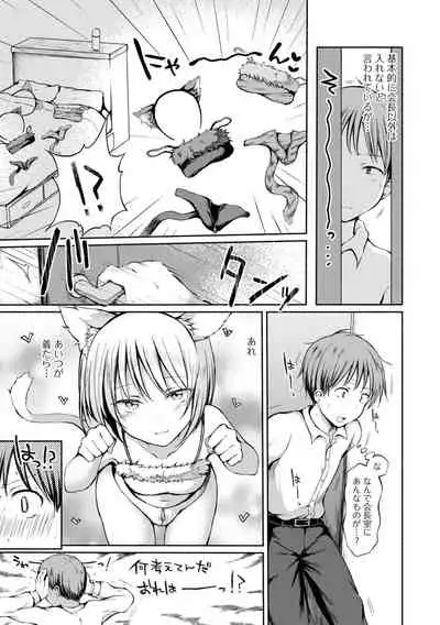 [Nanamoto] Otokonoko to Asobo