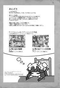 (Reitaisai 9) [GENETRIX (Various)] sperma card attack!! Goudou Hen (Touhou Project)