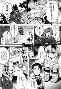 COMIC Mugen Tensei 2016-04