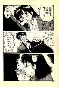 [Manno Rikyuu] Houkago Scramble