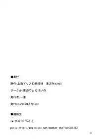 Book Imotobeni ♂ and Keine ♂ to sex