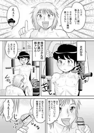 Fudeoroshi Harem Dairankou