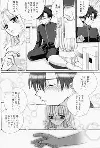 Manga Bangaichi 2008-07 Vol. 227