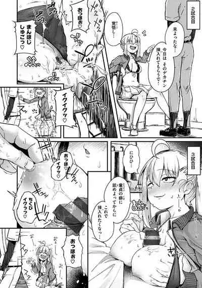 Sei no Mamono - Infinite libido