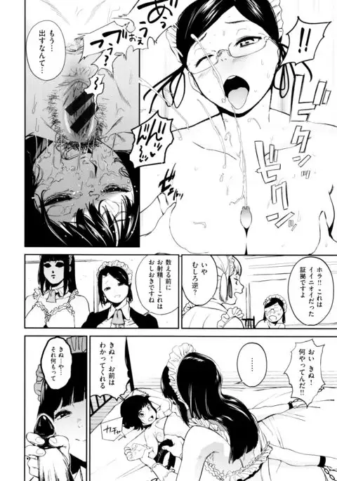 Nama Chichi Mara Toro Pikun