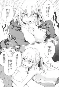 (SC2017 Summer) [GAULOISES BluE (Amano Chiharu)] Shinjuku Gyakure Alter Knight (Fate/Grand Order)