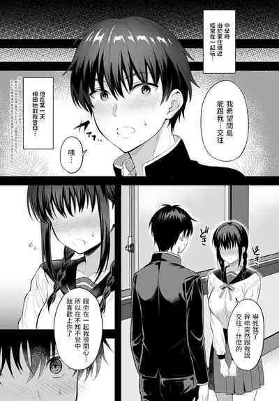 Ame no Hi, Bus-tei de