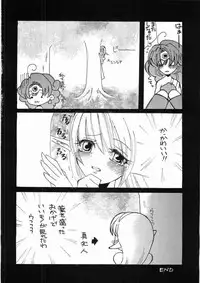 (C62) [EROKAIDA (Various)] Reikunaba Niku no Koushin (Dragon Quest IV)