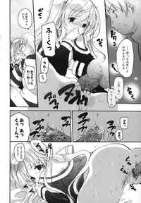 [Anthology] Moe Hime Vol. 2