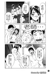 [Nakamura Uzuki] Iseiai Hakusho - Heterosexuality 1 [Chinese]