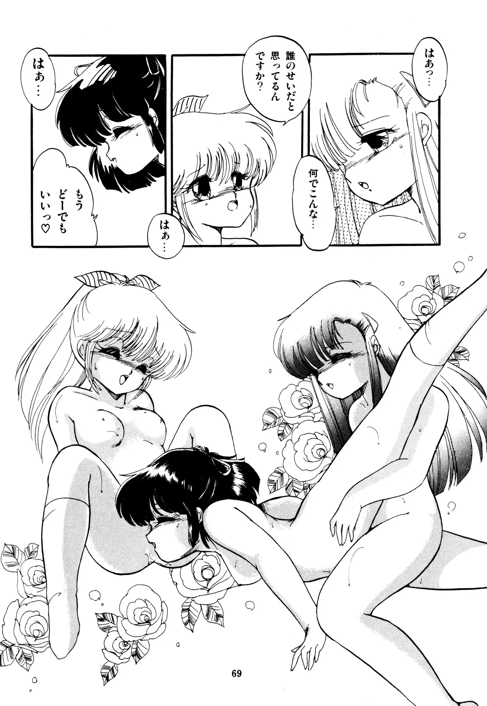 ももいろ百物語