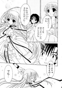 [RinRin] Love Chara Box