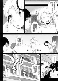 [Yoshino] Pico-ism! [Chinese] [Badluck1205]