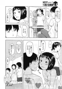 COMIC LO 2007-12 Vol.45