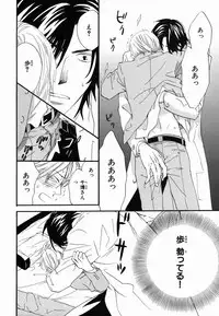 [Takaku Shouko] Boku wa Subete o Shitte Iru 2