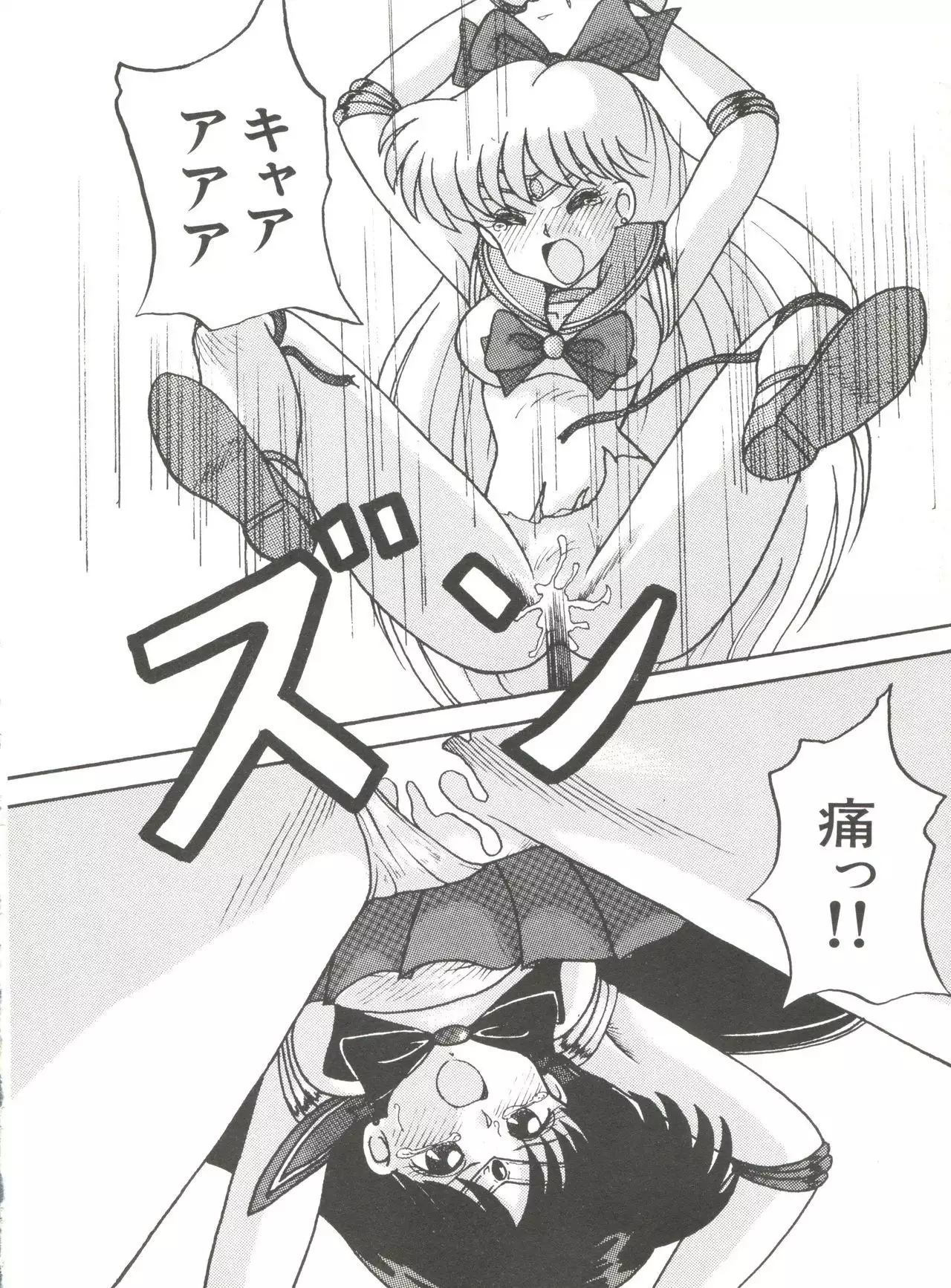 Bishoujo Doujinshi Anthology 8 - Moon Paradise 5 Tsuki no Rakuen