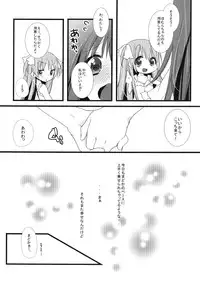 [Momo9 (Shiratama Yomogi)] huwacocochi (Puella Magi Madoka Magica) [Digital]