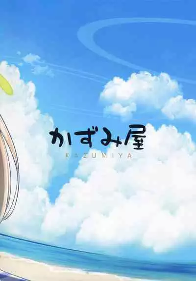 (C102) [Kazumiya (Arisu Kazumi)] Nonomi Massakari (Blue Archive)