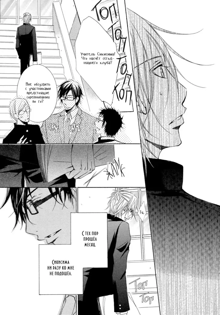 Seiai Reizoku Ecstasy