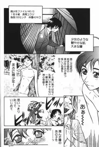 [Mori Katsuki] Binetsu Ohji