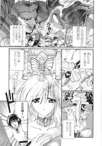 [Kazumine Chinatsu] Ore no Kokan mo Lesser Panda