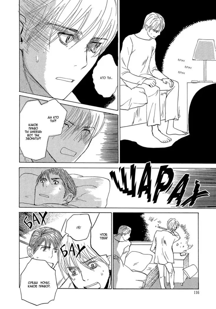 Mimurake no Musuko - ch.5