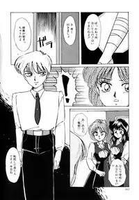 [Nakafusa Momo] Bad Change