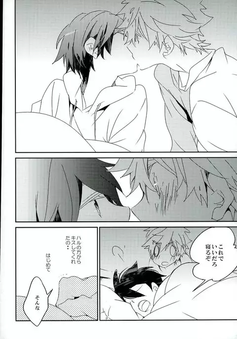 Kirakira Hikaru Aru Ban no Ohanashi