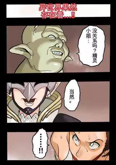 [Okamoto Gahaku] Mankoku Bujutsukai 1 ~Joshikousei NTR Hen~ Honpen [Chinese]