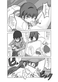 [Hoshi no Yume] Kano Shota 2