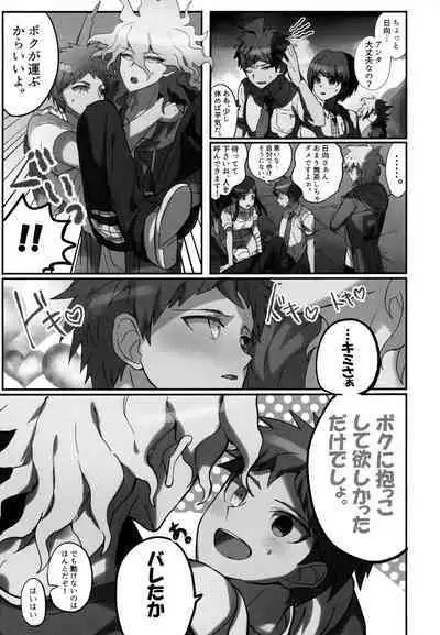 Komahi Sairoku Hon Star Peace