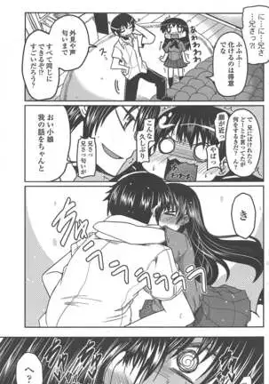 COMIC ペンギンクラブ 2011年8月号