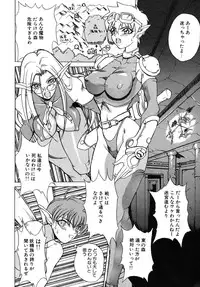 [Midoh Tsukasa] Akuma Kyoushi x 5 - Devil Teacher by Five