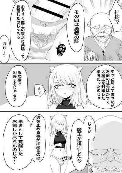 AWAKENING Futanari Yuusha no Tabidachi