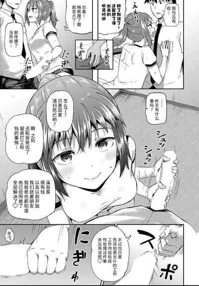 Osananajimi wa Ore no Senzoku Okuchi Maid 1-5