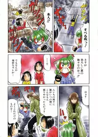 COMIC AUN 2006-07 Vol. 122