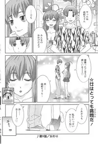 Action Pizazz DX 2013-11