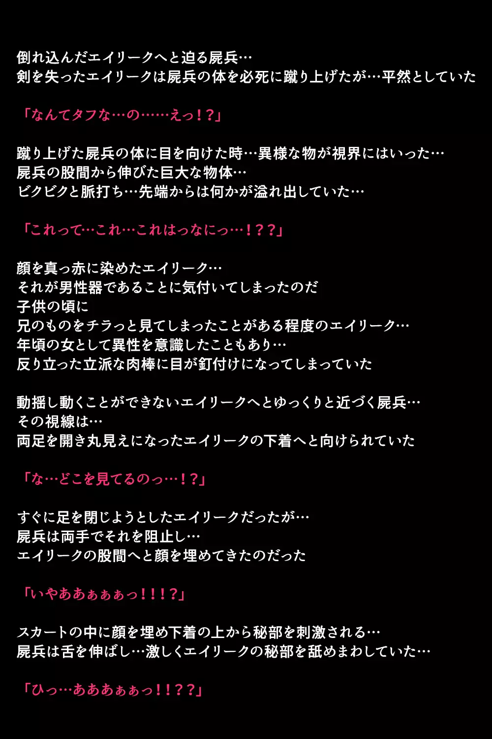 Eiyuu-tachi ga Shoukan Sareta Riyuu