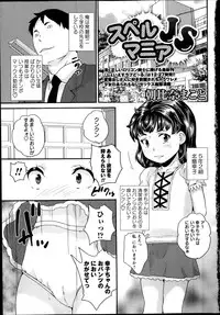 COMIC Masyo 2014-02