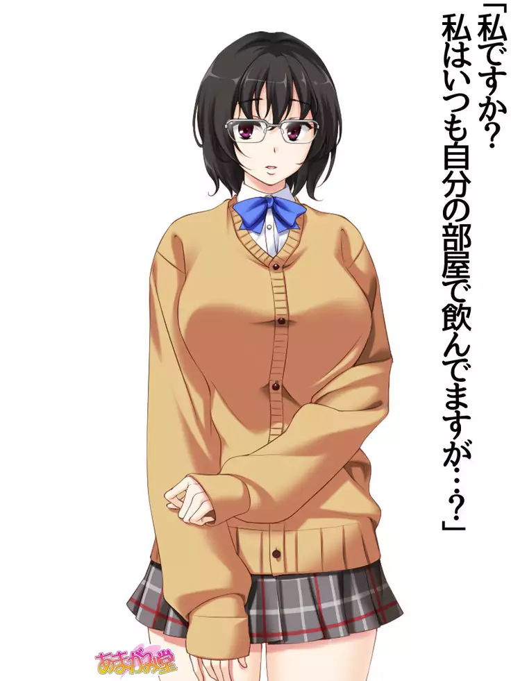 Jimiko-san Dai 2-bu Ch. 1-15