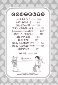 [Satou Chagashi] Fami ♥ Seku