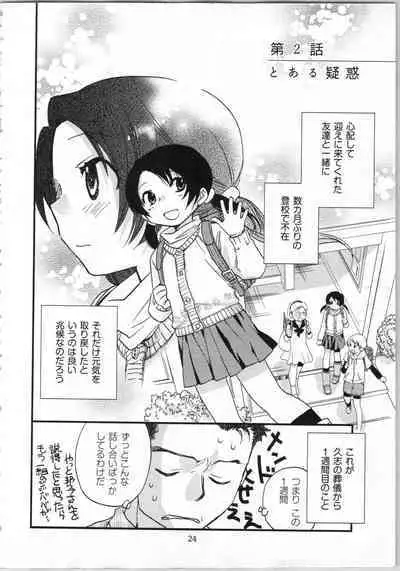 Issho ni Kurasu Tame no Yakusoku o Itsuka Vol 1