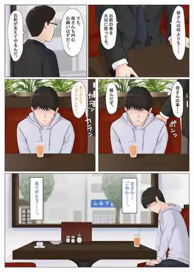 Kaa-san Janakya Dame Nanda!! 6