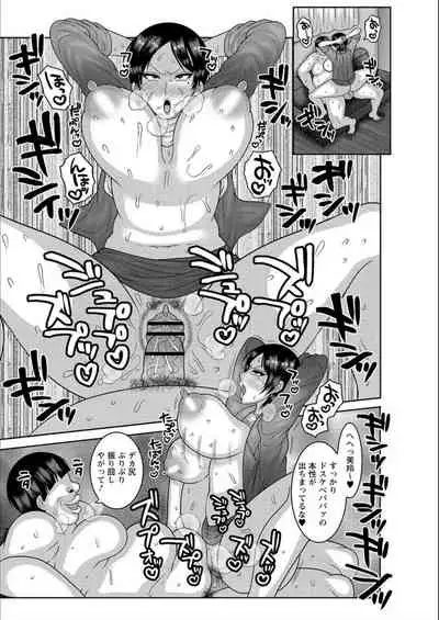 Dakitai Onna no Hatsujou Switch!