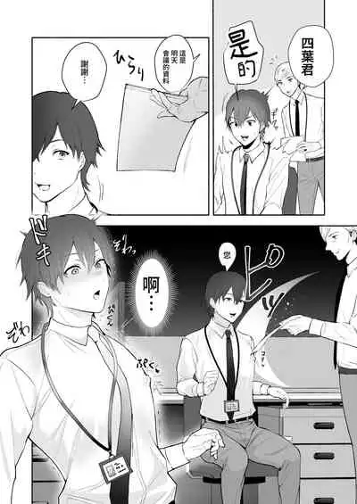 [Iimo] Soine Lovers | 陪睡Lovers [Chinese] [青文出版]