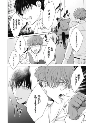 Adam no Rokkotsu v01